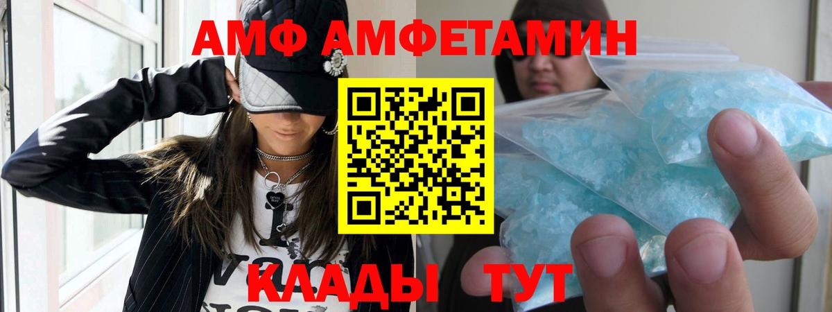 Amphetamine 97% Гурьевск
