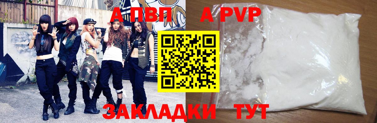 Alpha-PVP крисы CK Гурьевск