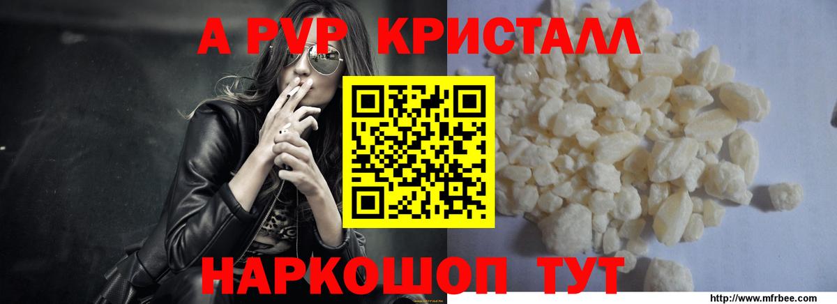 A PVP крисы CK Гурьевск