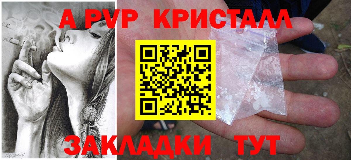 Alpha-PVP СК КРИС  Alfa_PVP  Гурьевск  Вход с VPN  А ПВП СК 