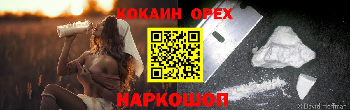 КОКАИН  Cocaine FishScale  Гурьевск  КОКАИН Колумбийский 