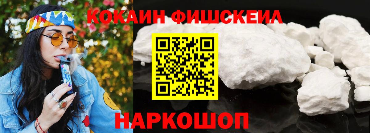 COCAIN Колумбийский Гурьевск