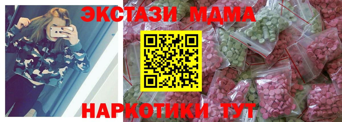 Ecstasy VHQ  Вход с VPN  ЭКСТАЗИ  ЭКСТАЗИ MDMA  Гурьевск 