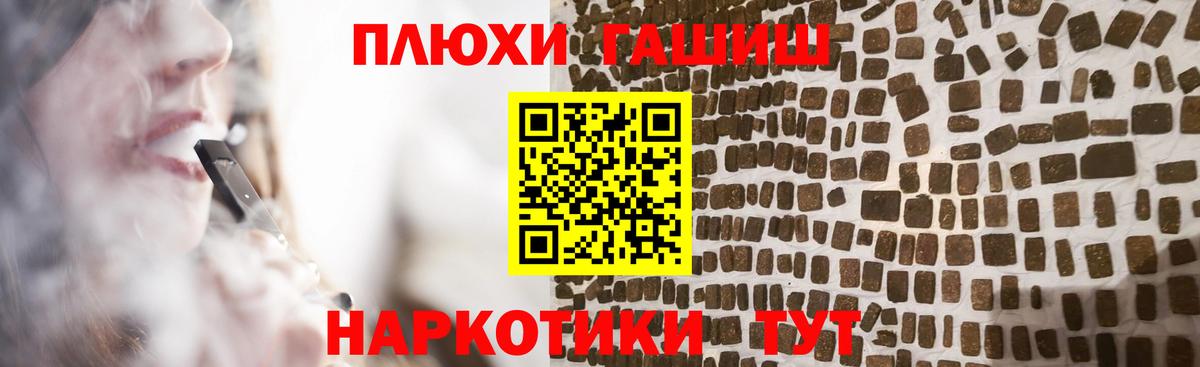 ГАШИШ Premium Гурьевск