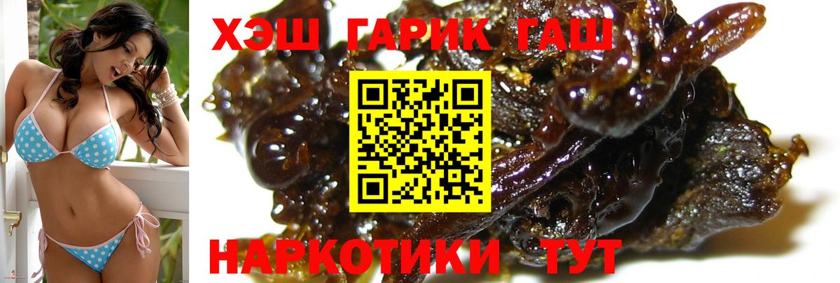 Гашиш Изолятор  Гашиш hashish  Вход с VPN  Гурьевск 