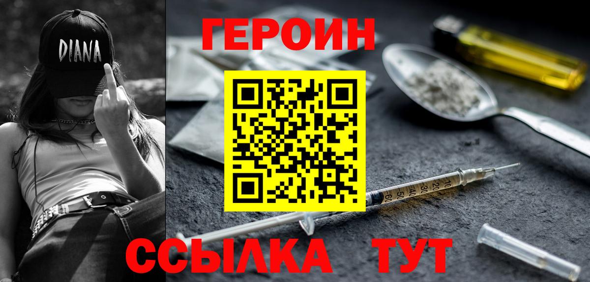 Героин афганец Гурьевск