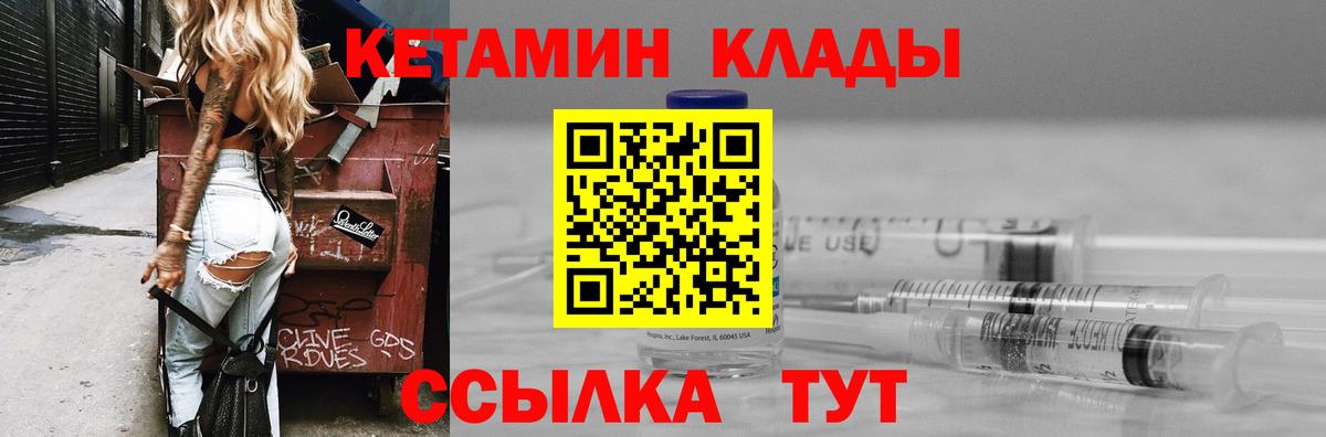 Кетамин VHQ Гурьевск