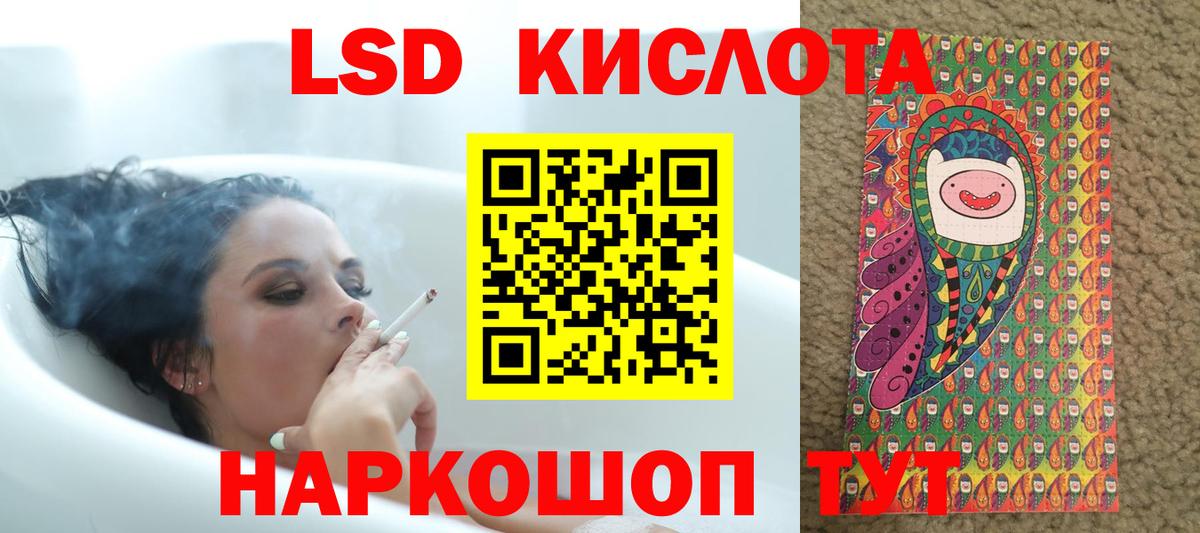 LSD-25 экстази кислота Гурьевск