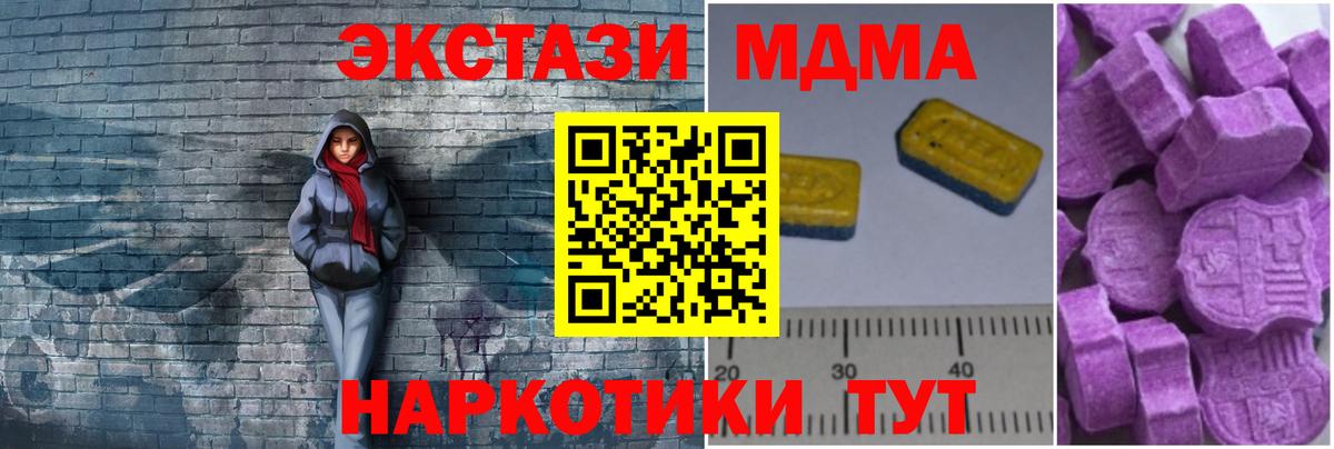 MDMA кристаллы  МДМА  Гурьевск 