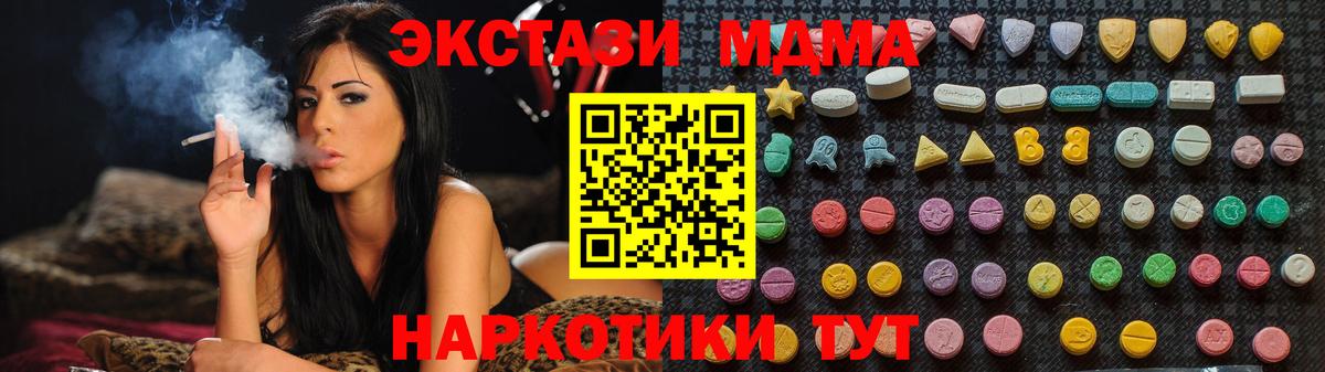 MDMA  MDMA VHQ  MDMA кристаллы  Вход с VPN  Гурьевск 
