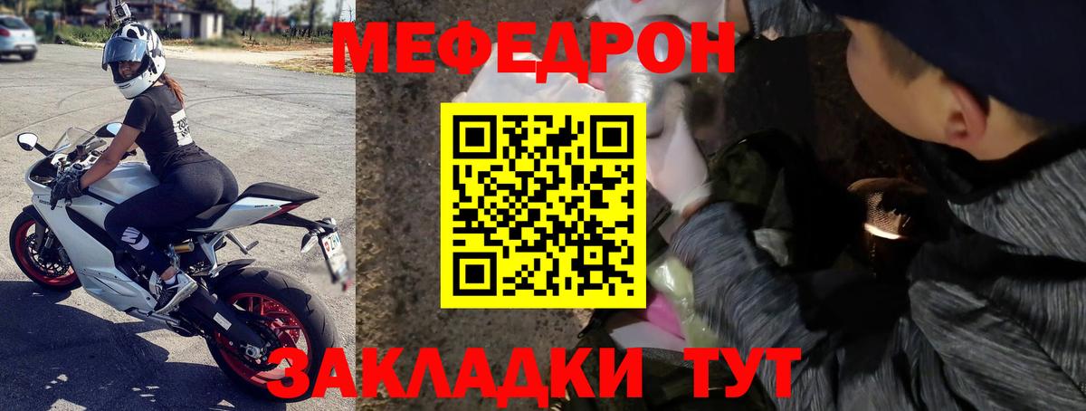 Мефедрон мука Гурьевск