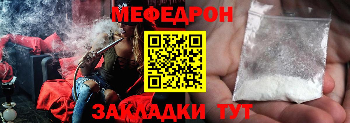 Гурьевск  Меф  Вход с VPN  Мефедрон  МЯУ-МЯУ mephedrone  МЕФ mephedrone 