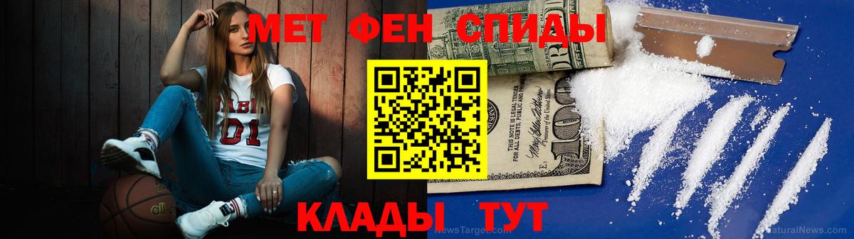 Гурьевск  МЕТАМФЕТАМИН пудра  Вход с VPN 