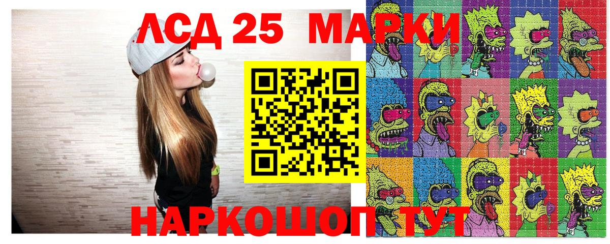 ГЕРОИН Гурьевск