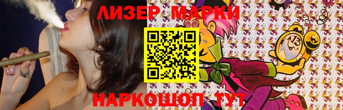 Гурьевск  Наркотические марки  Марки N-bome 1,5мг  Вход с VPN  Марки N-bome 1,5мг 