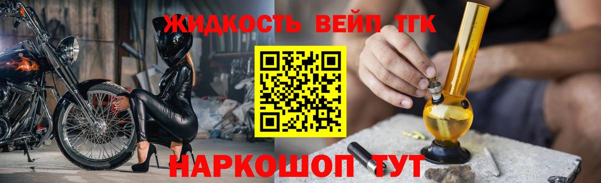 Дистиллят ТГК THC oil  Вход с VPN  закладка  Гурьевск 