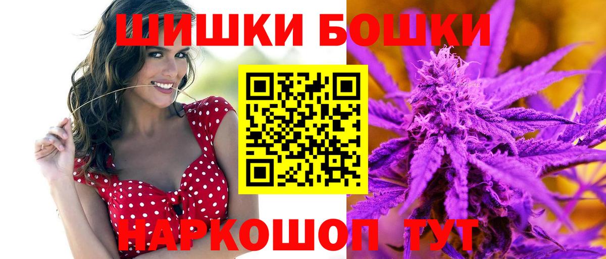 Бошки Шишки марихуана Гурьевск