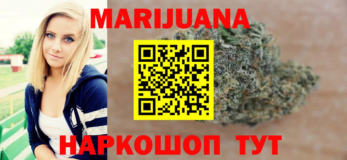 Шишки марихуана конопля  Бошки Шишки гибрид  Марихуана White Widow  Гурьевск  Конопля AK-47 