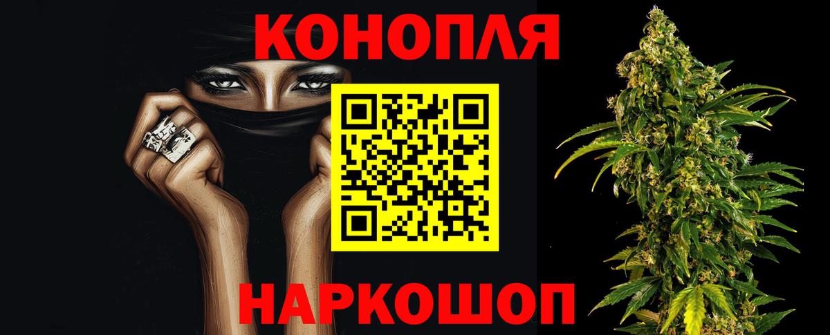 Бошки Шишки планчик  Вход с VPN  Гурьевск  Конопля план 
